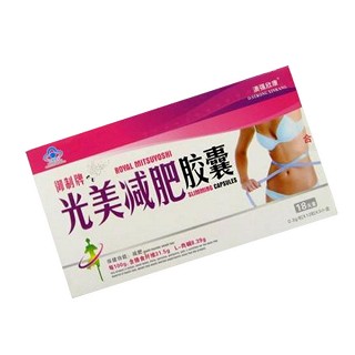 御制牌光美減肥膠囊(中美佳華)
