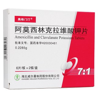 阿莫西林克拉維酸鉀片(奧格門(mén)汀)