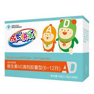 成長快樂牌維生素ad滴劑(膠囊型)