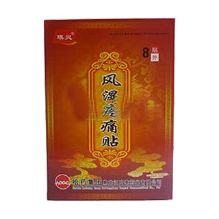 風濕疼痛貼(哈藥同泰)