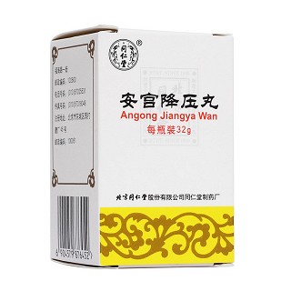 安宮降壓丸(同仁堂) 安宮降壓丸(同仁堂)