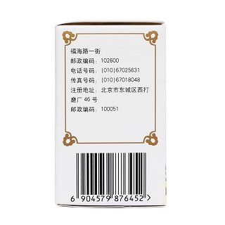 安宮降壓丸(32g) 安宮降壓丸(32g)