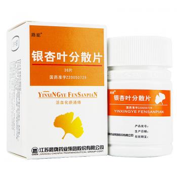 銀杏葉分散片(路能) 銀杏葉分散片(路能)