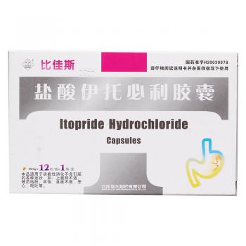 鹽酸伊托必利膠囊(比佳斯) 鹽酸伊托必利膠囊(比佳斯)
