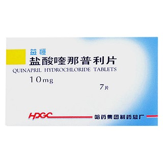 鹽酸喹那普利片(益恒)