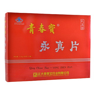 青春寶牌永真片