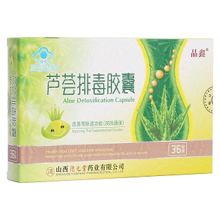 晶鑫牌蘆薈排毒膠囊(德元堂)
