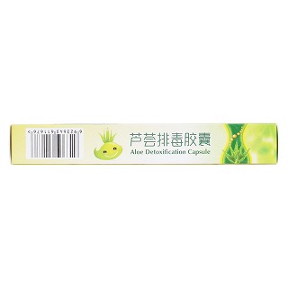 晶鑫牌蘆薈排毒膠囊功效作用廠家 晶鑫牌蘆薈排毒膠囊功效作用廠家
