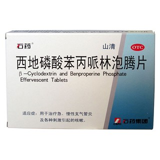 西地磷酸苯丙哌林泡騰片(山清)