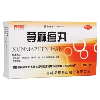 蕁麻疹丸(天賜福)