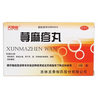 蕁麻疹丸價格