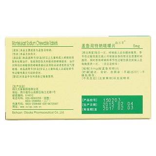 孟魯司特鈉咀嚼片(白三平) 孟魯司特鈉咀嚼片(白三平)