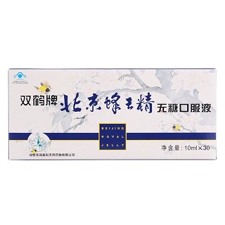 雙鶴牌北京蜂王精口服液(無(wú)糖口服液)