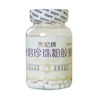 貴妃牌水溶珍珠粉膠囊(貴妃牌)