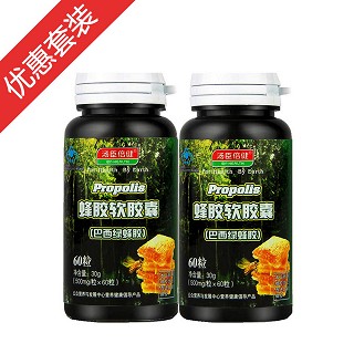 湯臣倍健蜂膠軟膠囊(巴西綠蜂膠)