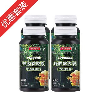 湯臣倍健蜂膠軟膠囊(巴西綠蜂膠)