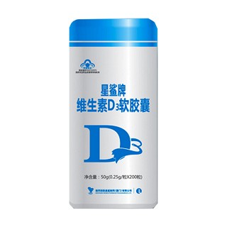 星鯊牌維生素d3軟膠囊(星鯊制藥)