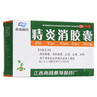 痔炎消膠囊(桑海)
