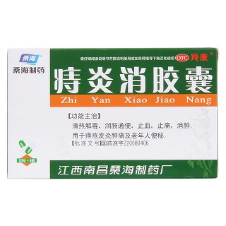 痔炎消膠囊價(jià)格
