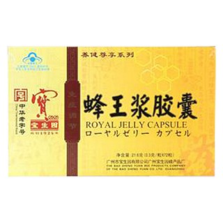 寶生園牌蜂王漿膠囊(寶生園)