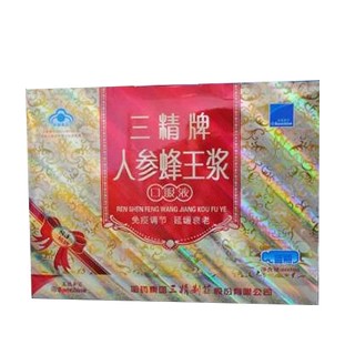 三精牌人參蜂王漿口服液(哈藥集團(tuán)三精)