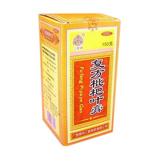 復(fù)方枇杷葉膏(梧州三箭)