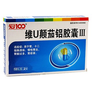 維u顛茄鋁膠囊(臨汾寶珠)