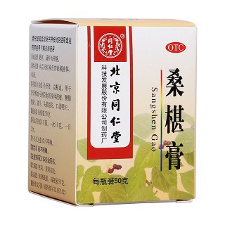 桑椹膏 桑椹膏
