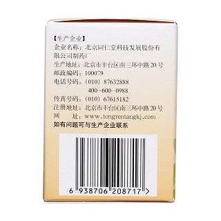 桑椹膏(同仁堂科技) 桑椹膏(同仁堂科技)