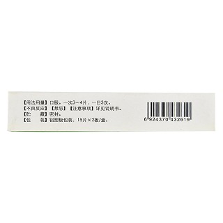 利咽靈片價格 利咽靈片價格