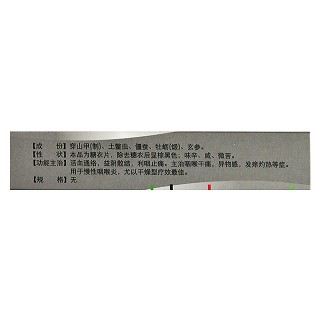 利咽靈片(海外) 利咽靈片(海外)
