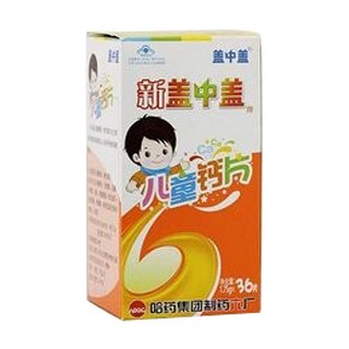 新蓋中蓋牌兒童鈣片(哈藥集團)