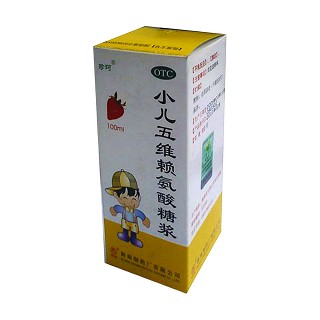 小兒五維賴氨酸糖漿(珍珂)