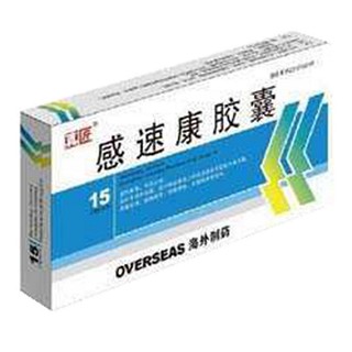 感速康膠囊(真匠) 感速康膠囊(真匠)