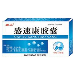 感速康膠囊(輔正) 感速康膠囊(輔正)