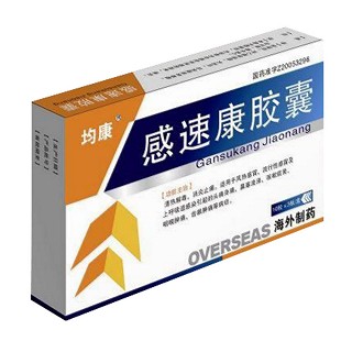感速康膠囊(均康) 感速康膠囊(均康)