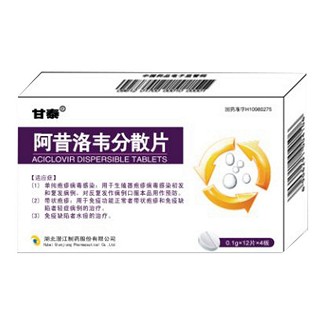 阿昔洛韋分散片(甘泰) 阿昔洛韋分散片(甘泰)