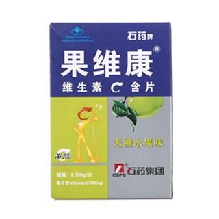 果維康牌維生素c含片 果維康牌維生素c含片