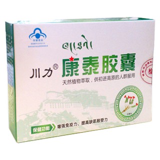 川力牌康泰膠囊(博康生物)