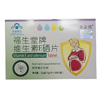 福生堂牌維生素e硒片(福之港)