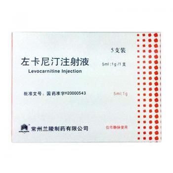 左卡尼汀注射液(蘭陵)