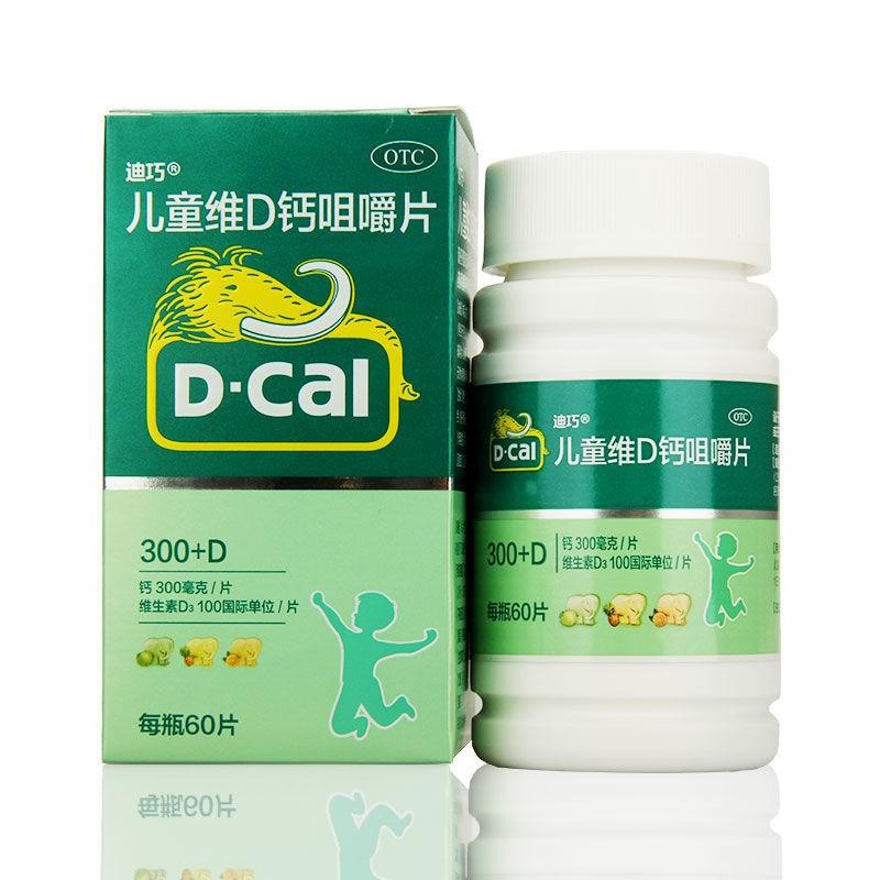 兒童維d鈣咀嚼片