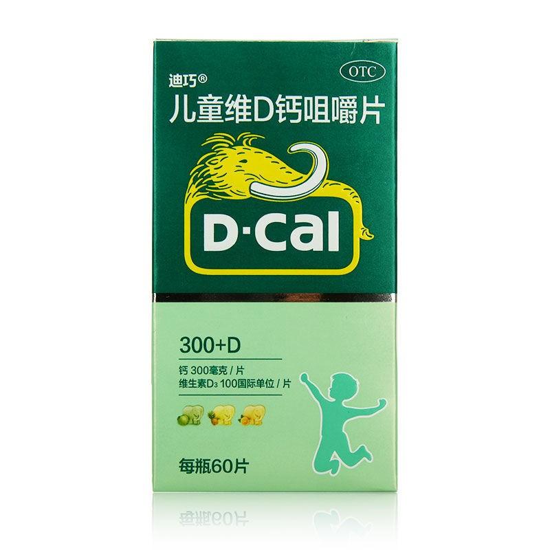 兒童維d鈣咀嚼片(60片*1瓶/盒)