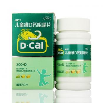 兒童維d鈣咀嚼片(迪巧)