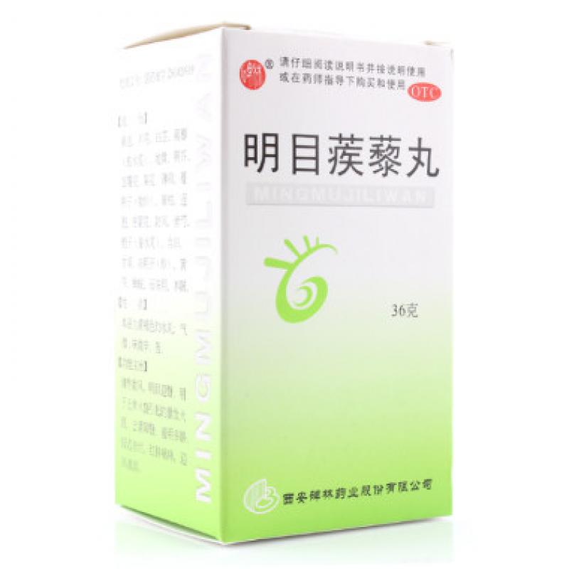 明目蒺藜丸價格 明目蒺藜丸價格
