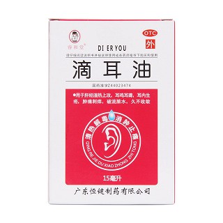 滴耳油價(jià)格