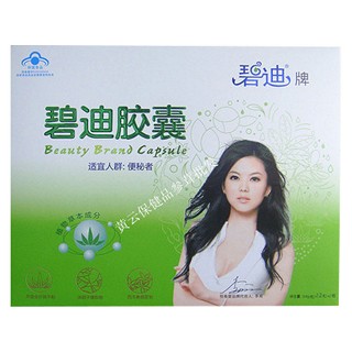 碧迪牌通便膠囊(恒春堂)