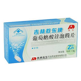吉林敖東牌葡萄糖酸鋅泡騰片(敖東)