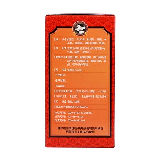蛇膽川貝枇杷膏(白云山潘高壽) 蛇膽川貝枇杷膏(白云山潘高壽)