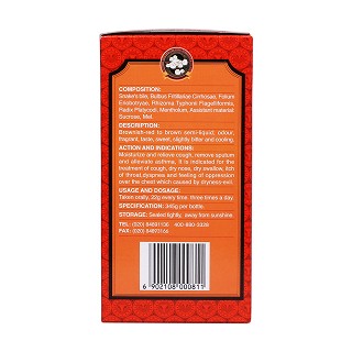 蛇膽川貝枇杷膏(345g) 蛇膽川貝枇杷膏(345g)